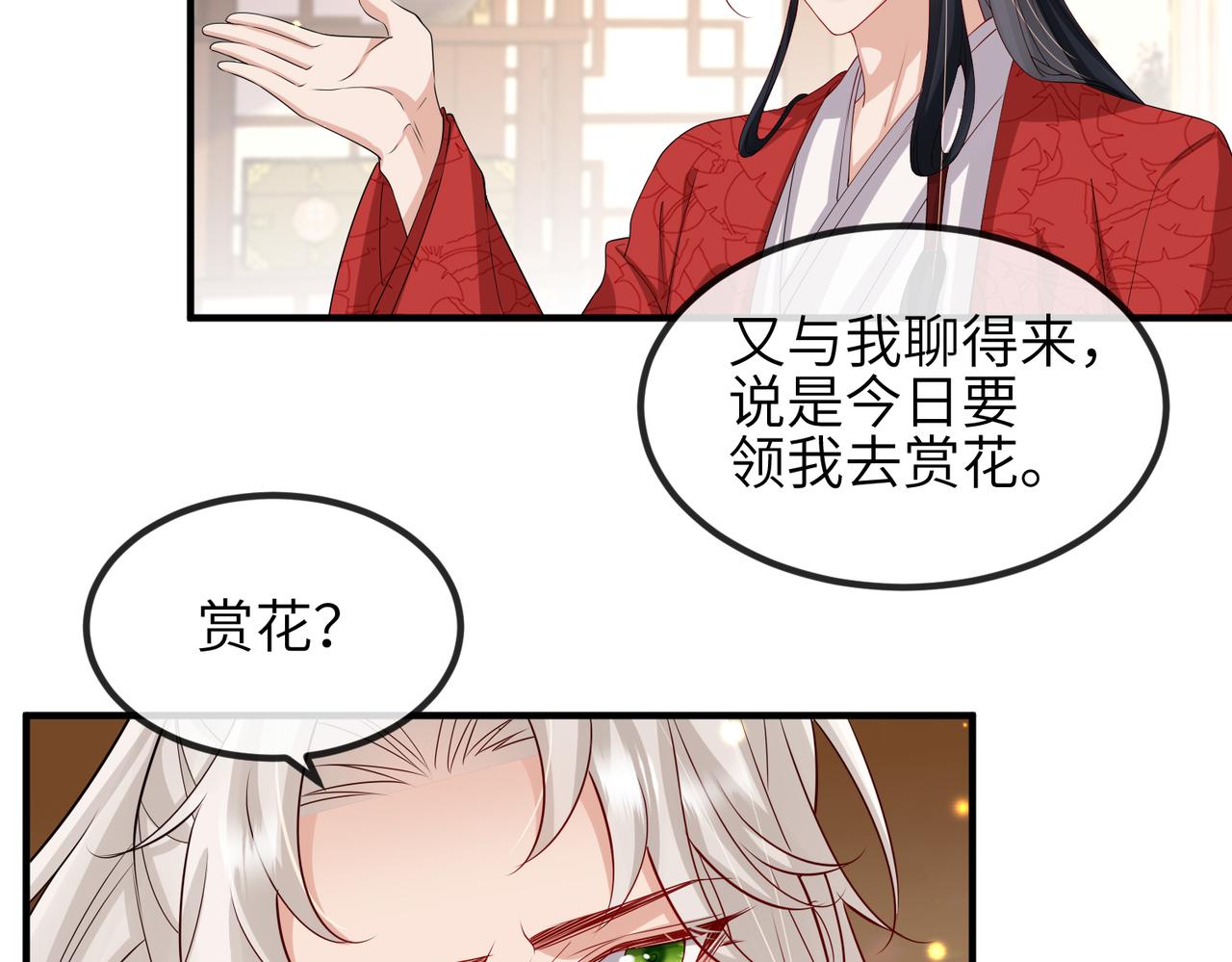 第56话 他不是一个物件41