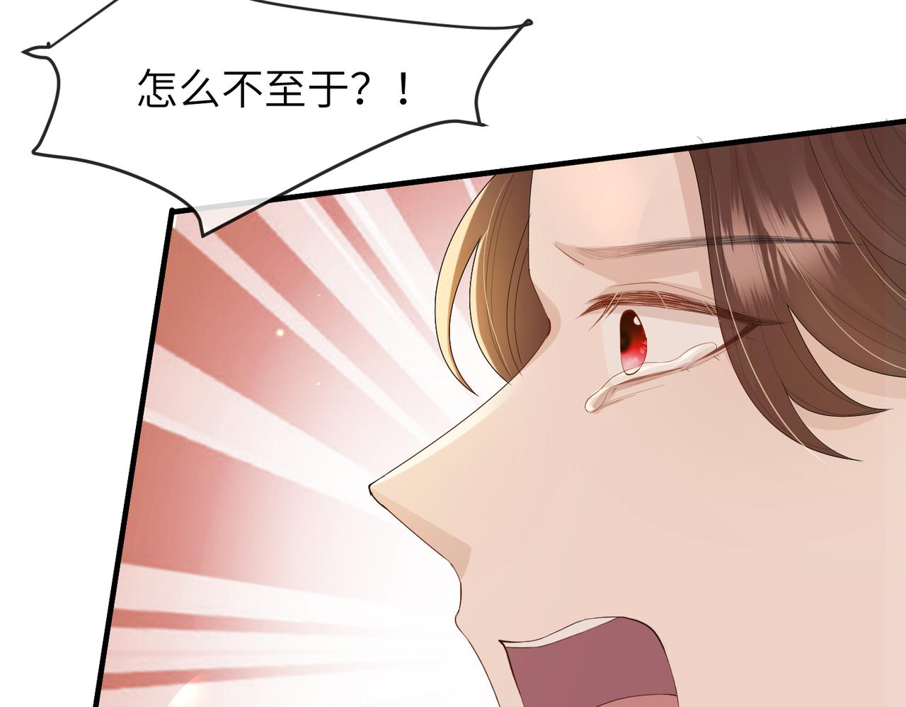 第27话 你这是在吃醋吗？37