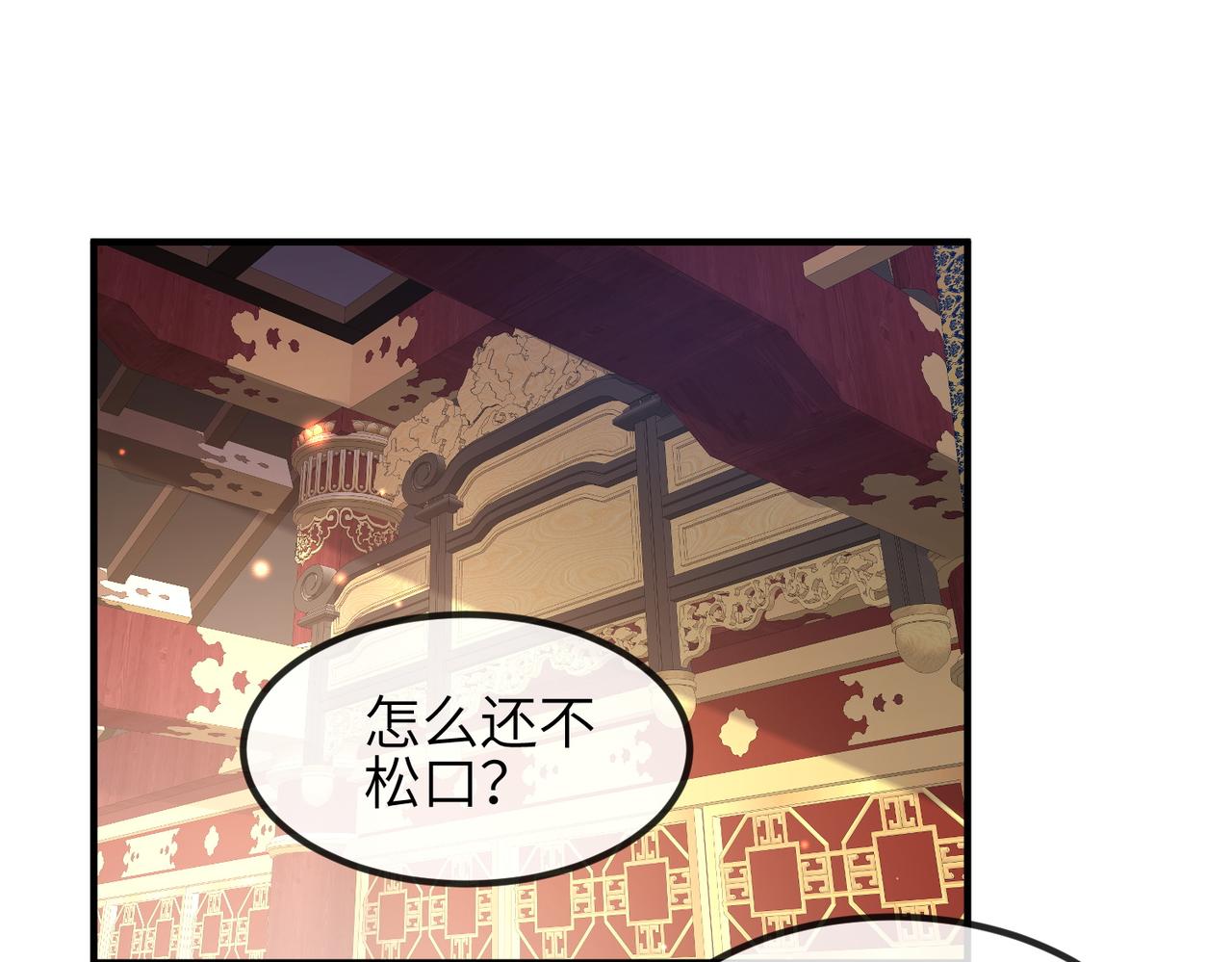 第56话 他不是一个物件3