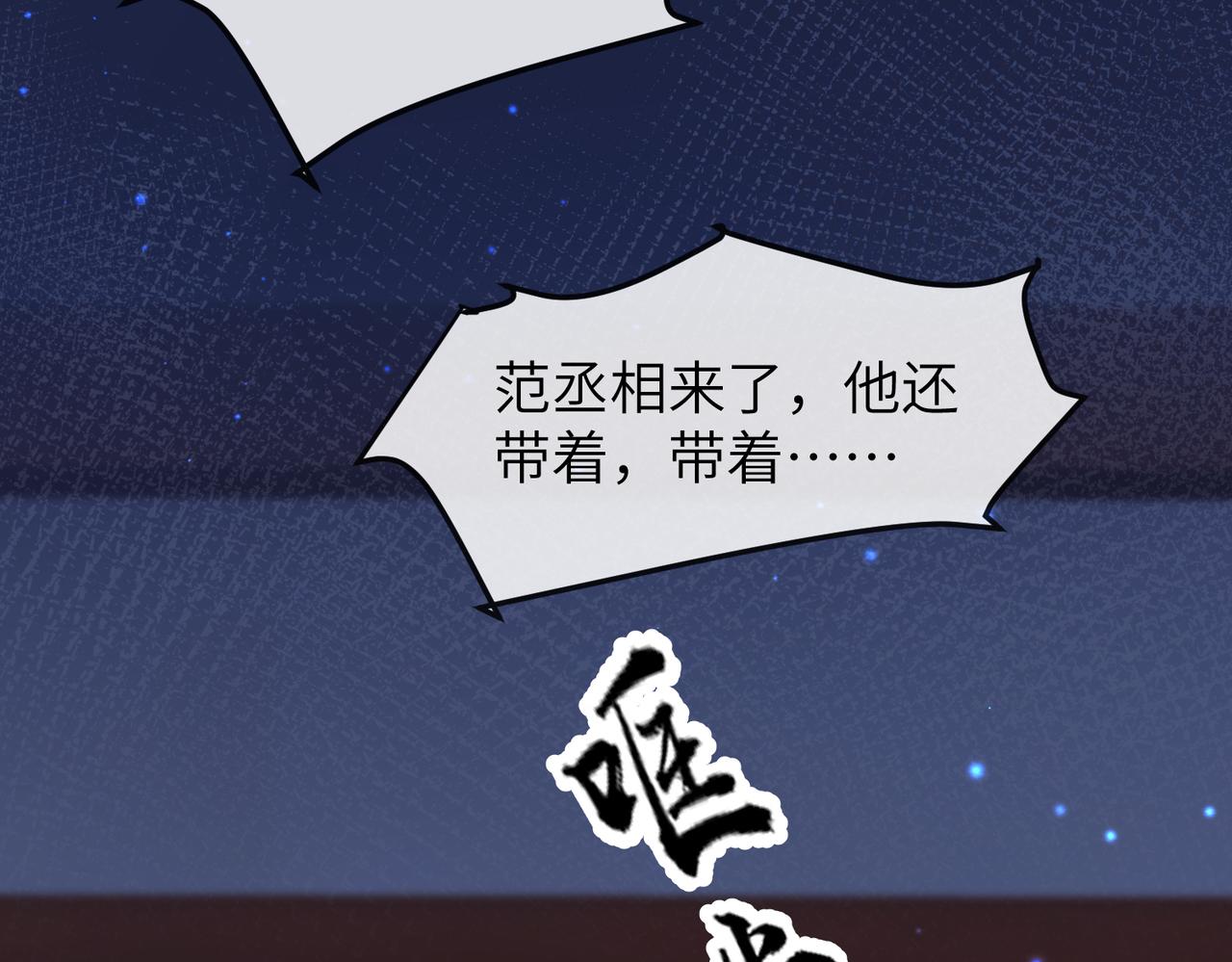 第11话 敢动我的人？8