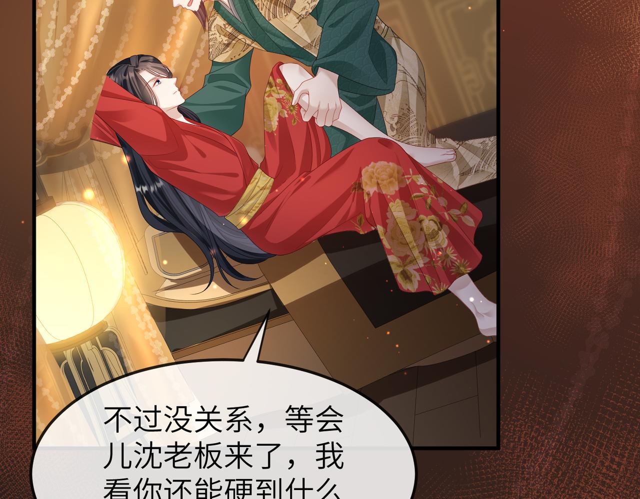 第11话 敢动我的人？77