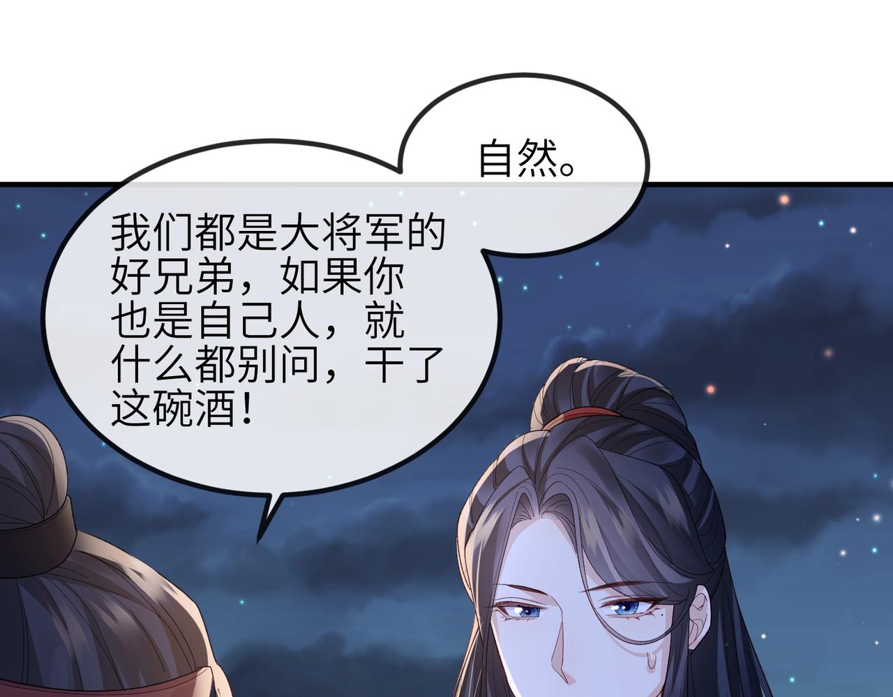 第79话 不肯接纳75
