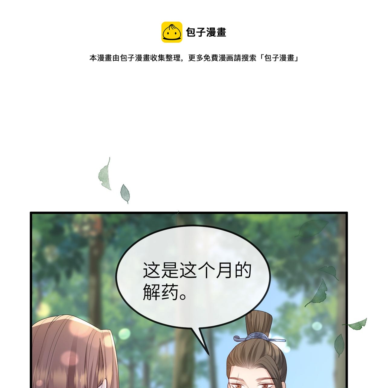 第16话 脸皮这么薄了？94