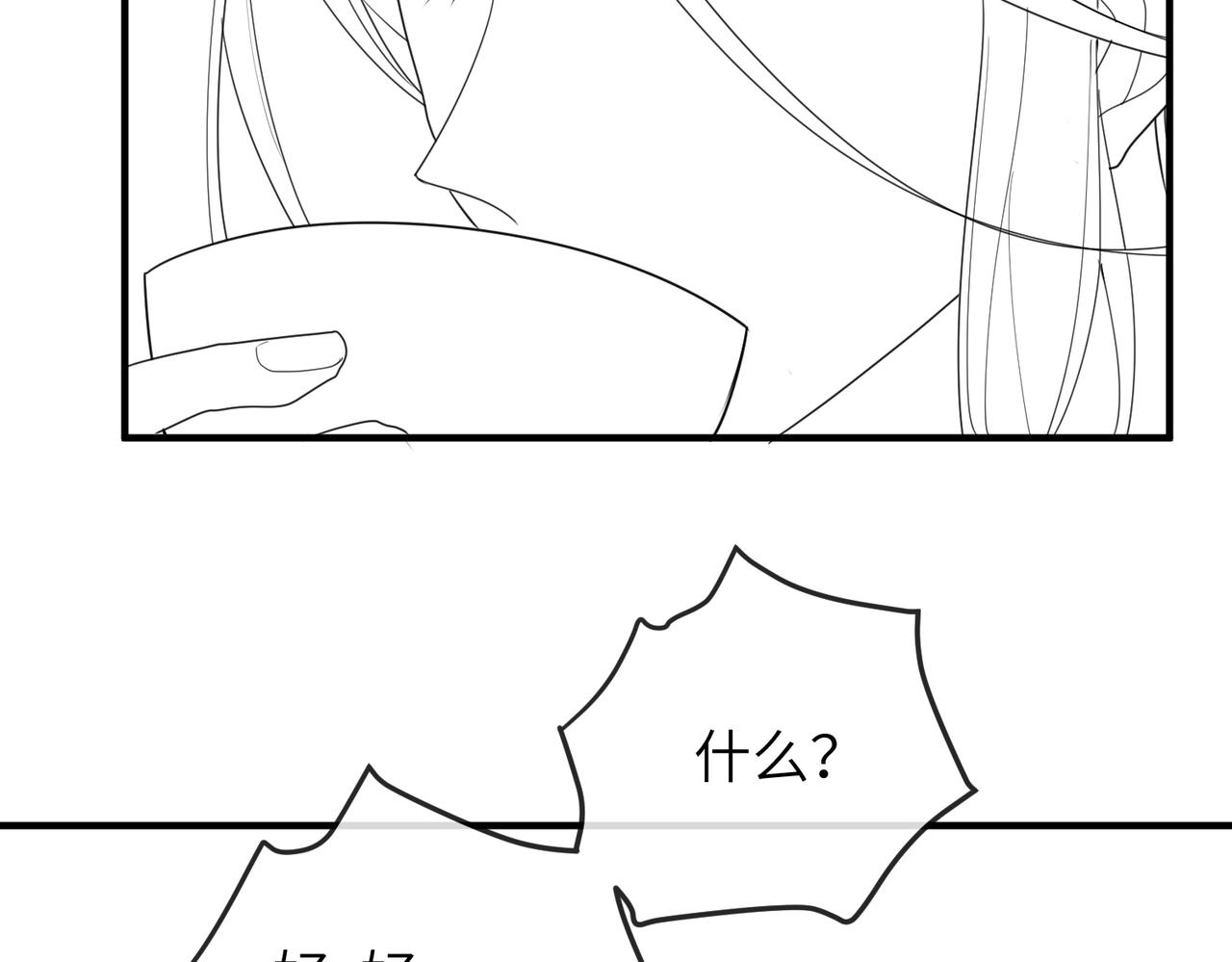 第46话 不可能接受97