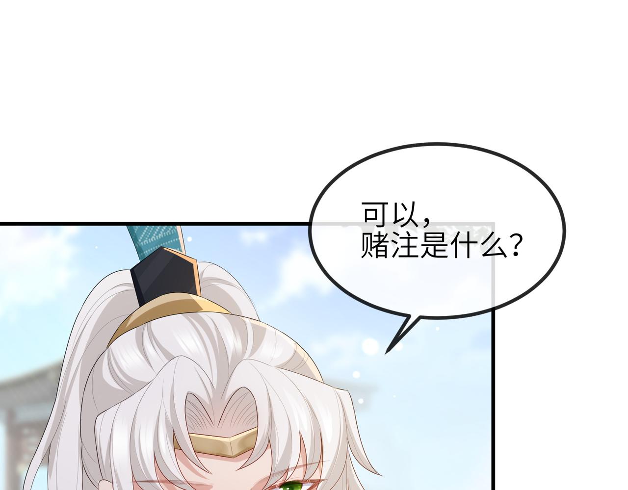 第28话 本王要你54