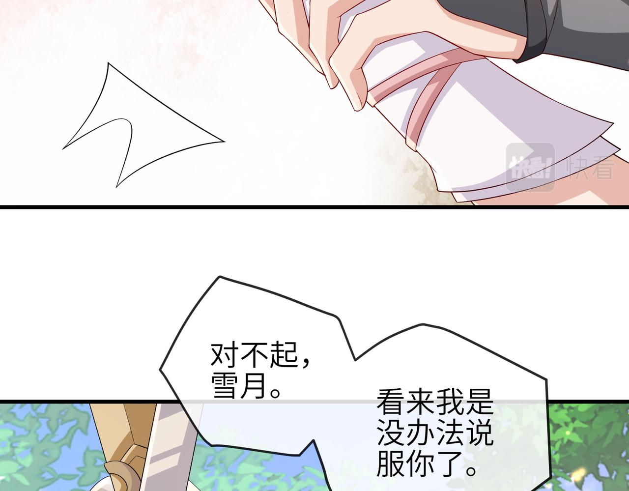 第82话 喜新厌旧10