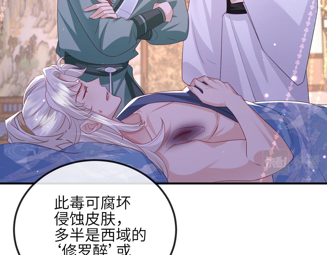第49话 甘之如饴54
