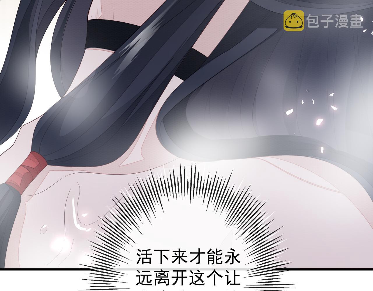 第5话 不要碰我！98