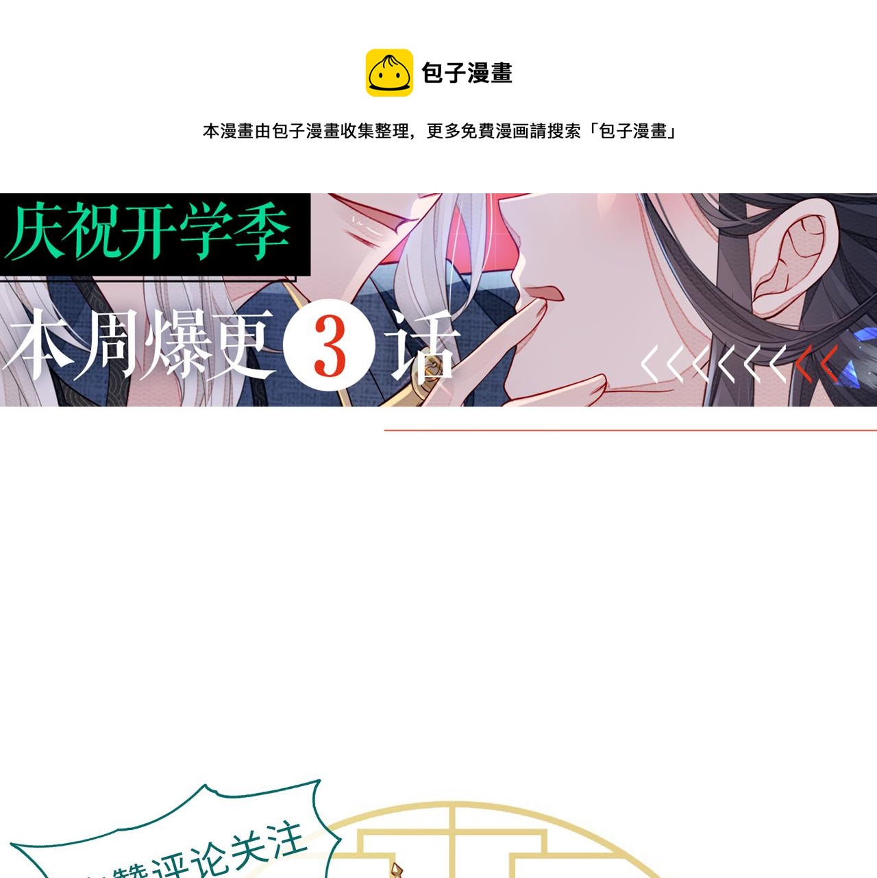 第29话 突然发什么疯104