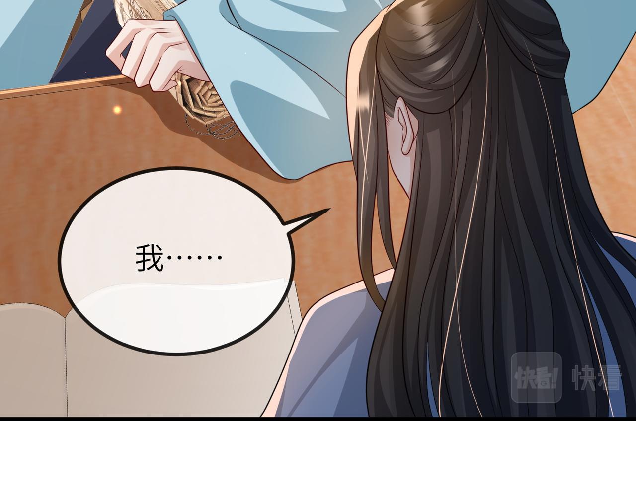 第82话 喜新厌旧37
