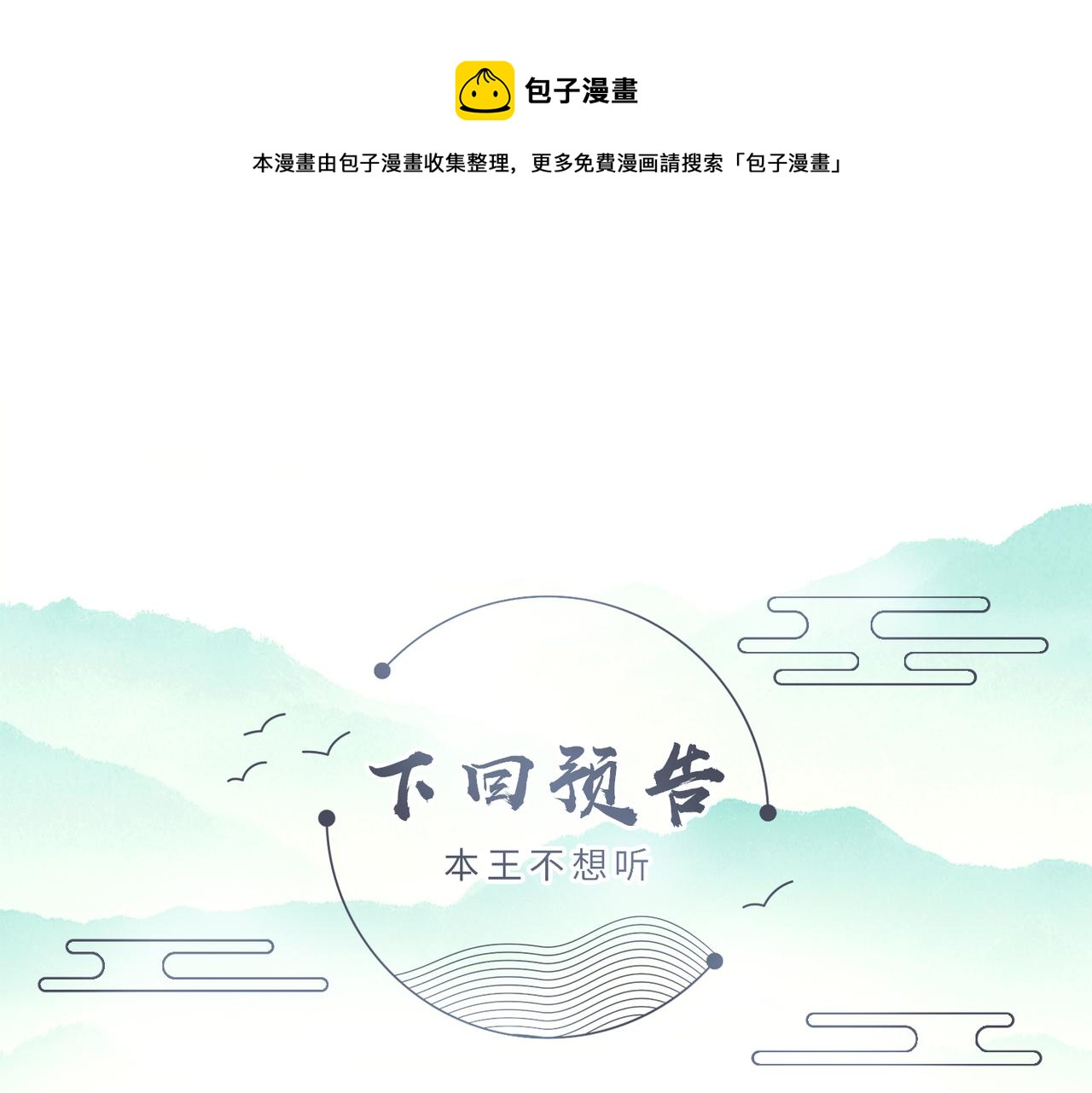 第37话 带你走！96