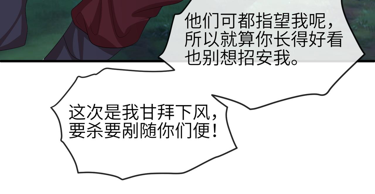 第97话 招安79