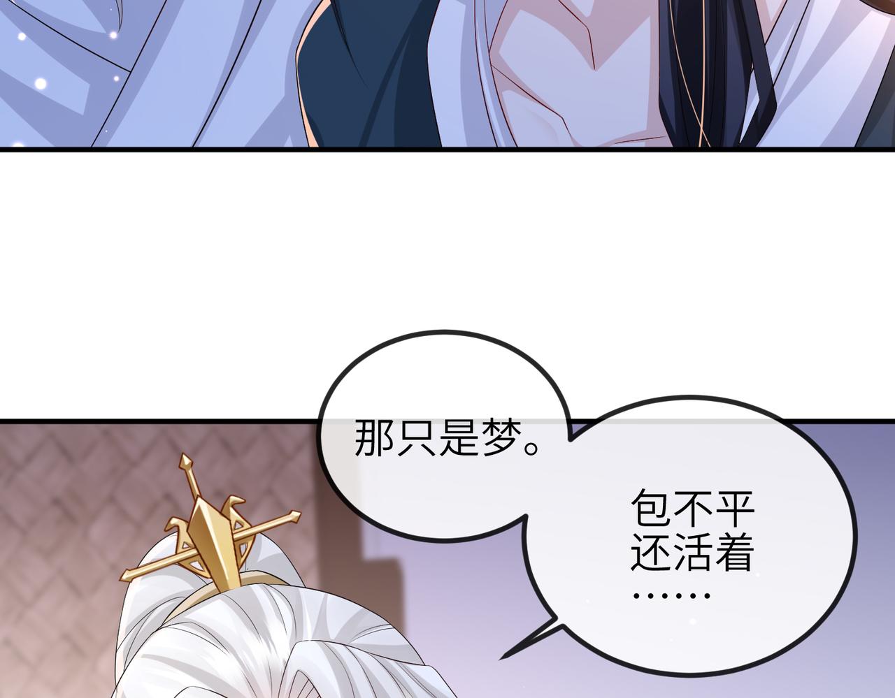 第76话再陪本王一次11