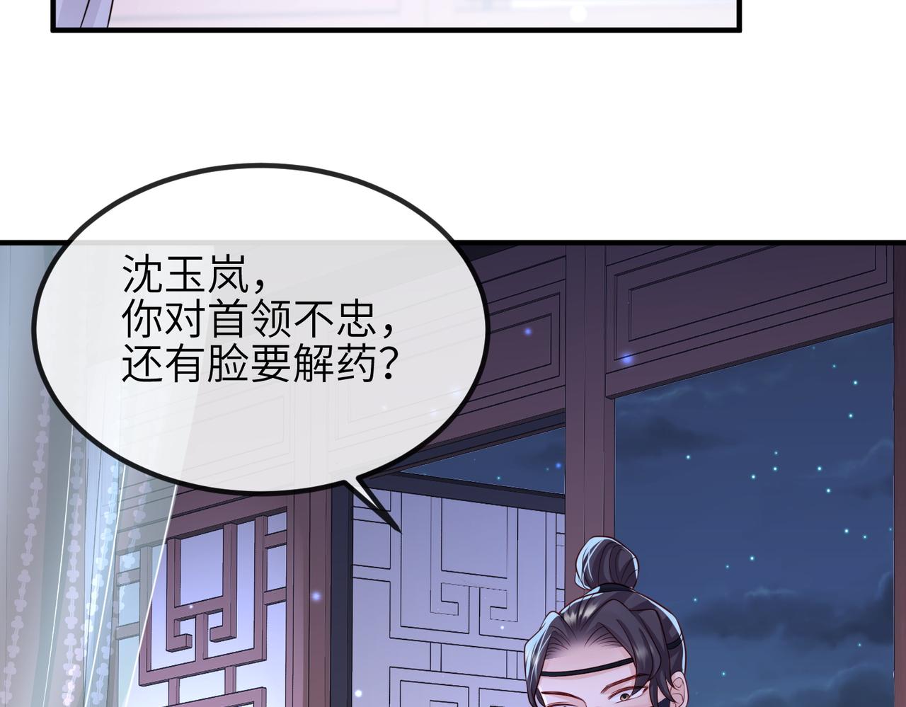 第67话解药39
