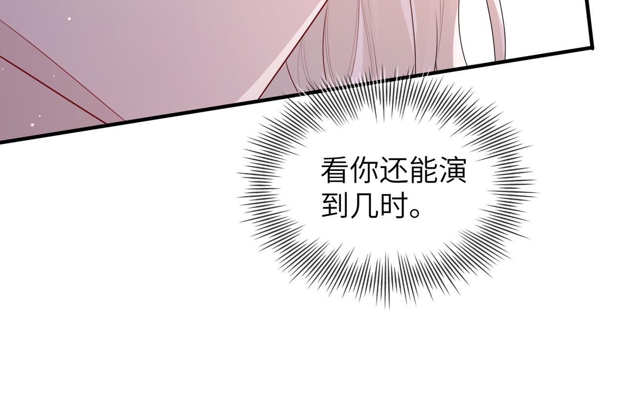 第7话 你才是本王最喜欢的男宠72
