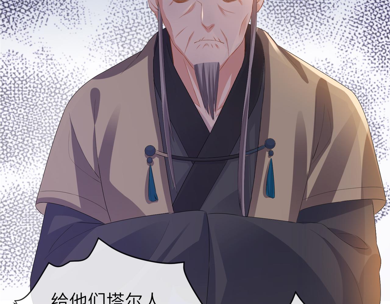 第34话 请赐美人42