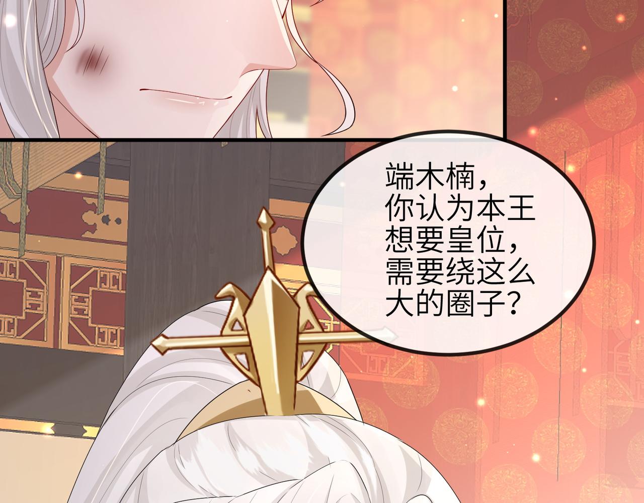 第53话 你也喜欢我的21