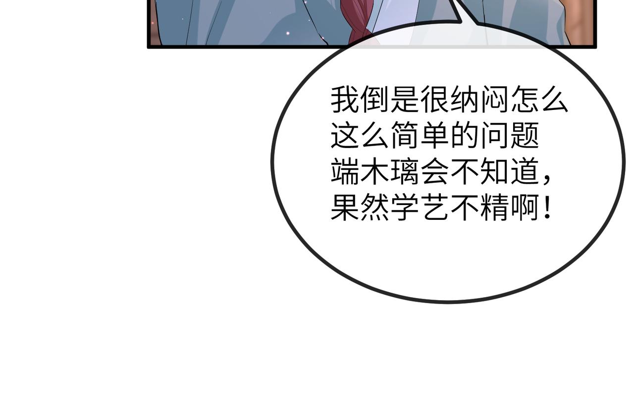 第23话 第一次见王爷如此急迫15