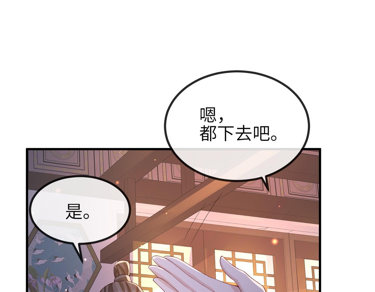 第65话唯一的王妃57