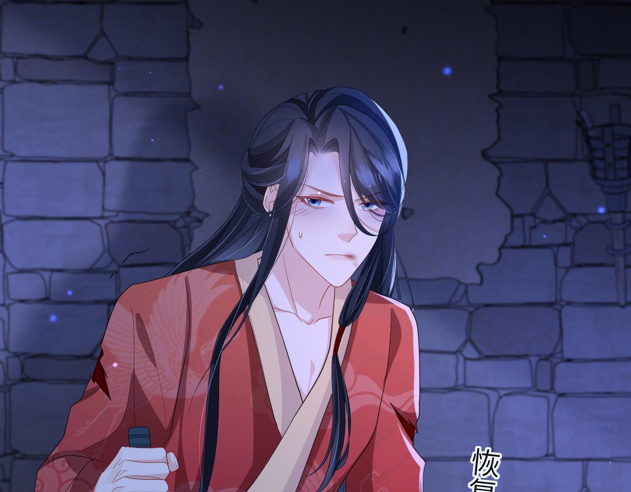 第41话 你嫌本王脏？42