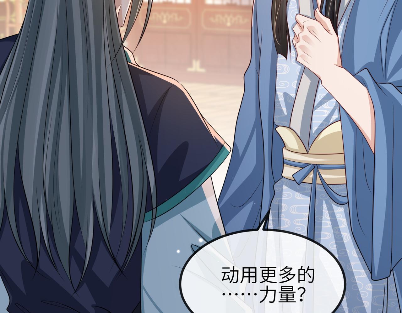 第82话 喜新厌旧39