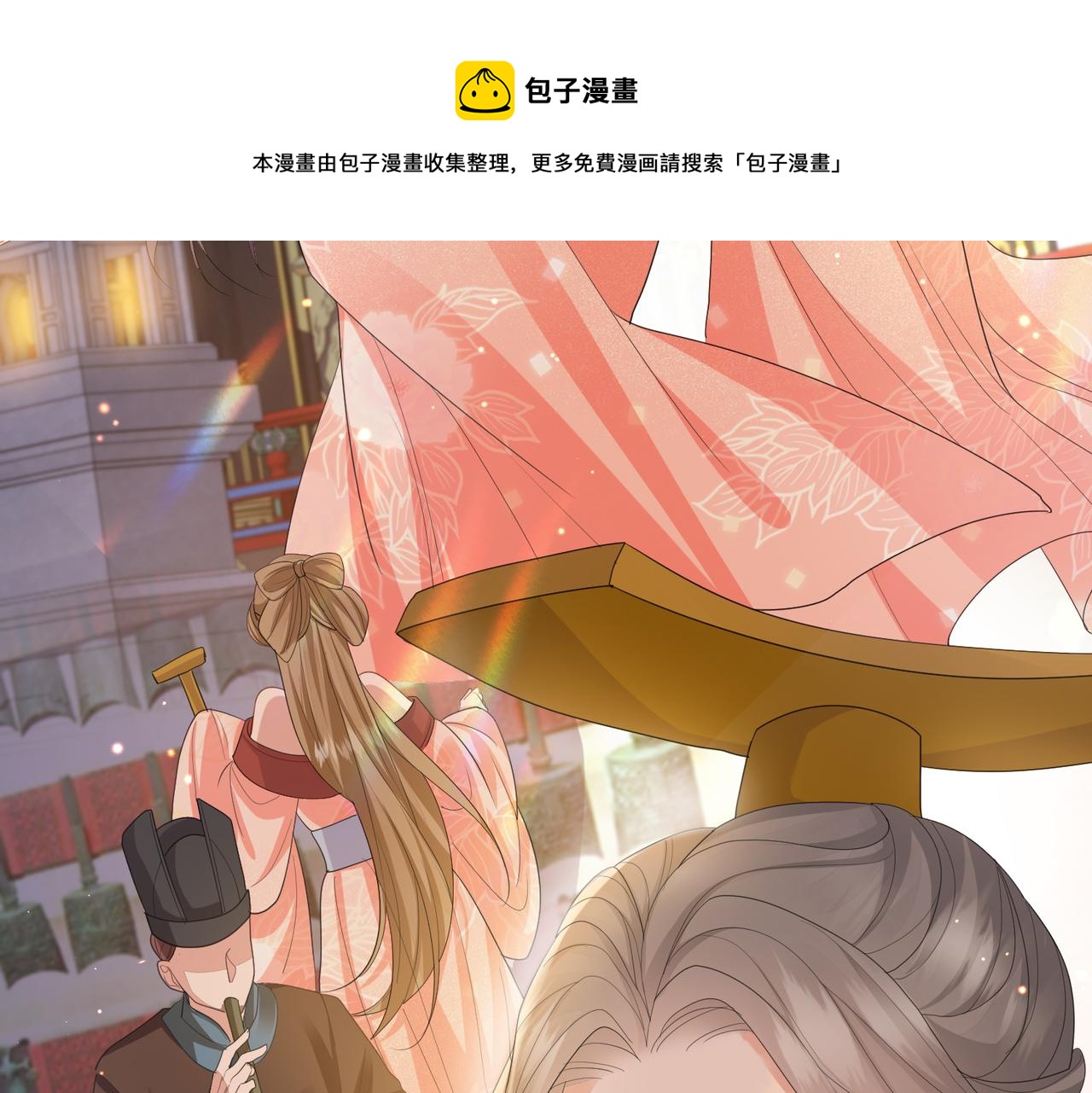第34话 请赐美人20