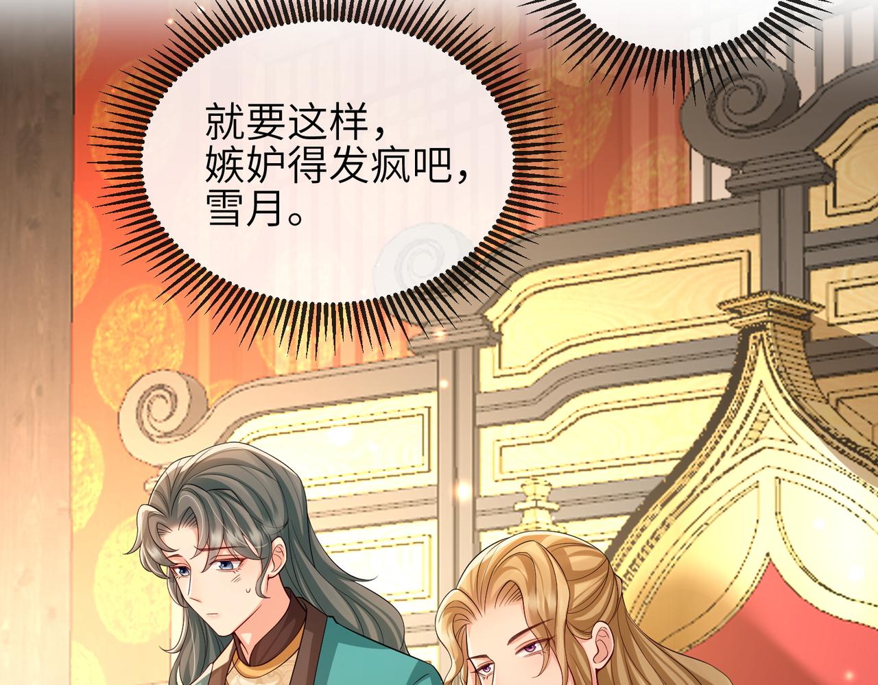 第104话 你就相当于本王55