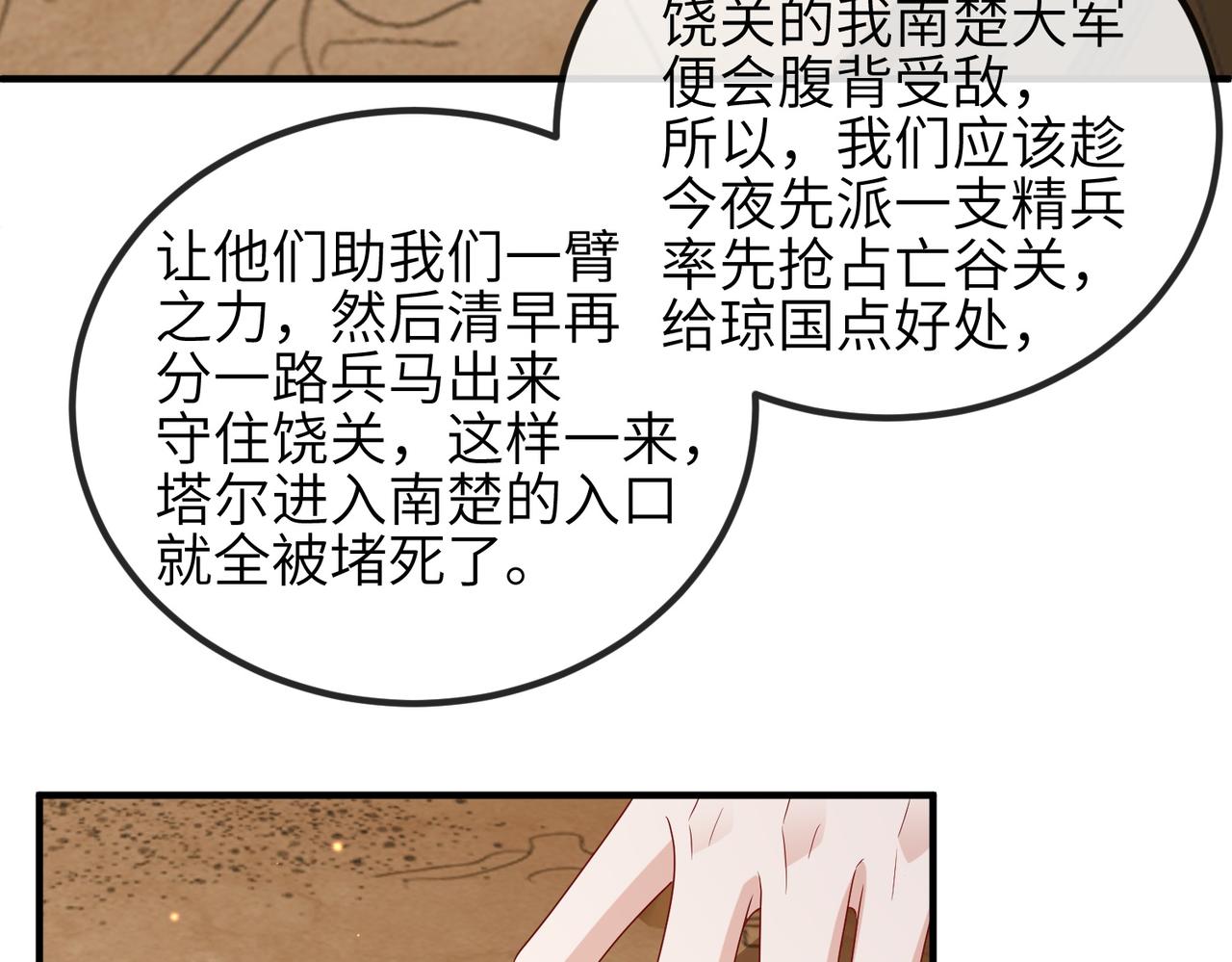 第74话献计！24