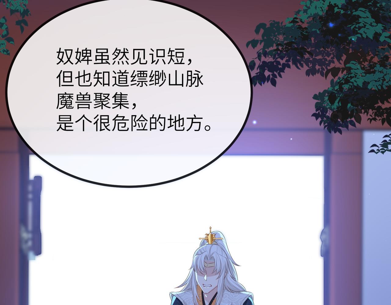 第25话 救我是为了继续玩弄我63