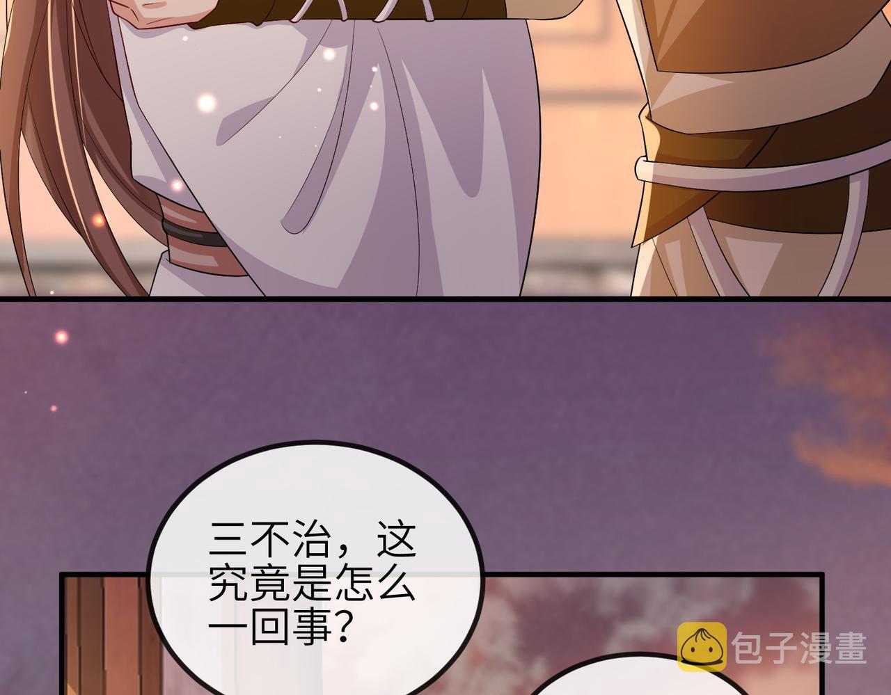 第103话 随本王去选妃37
