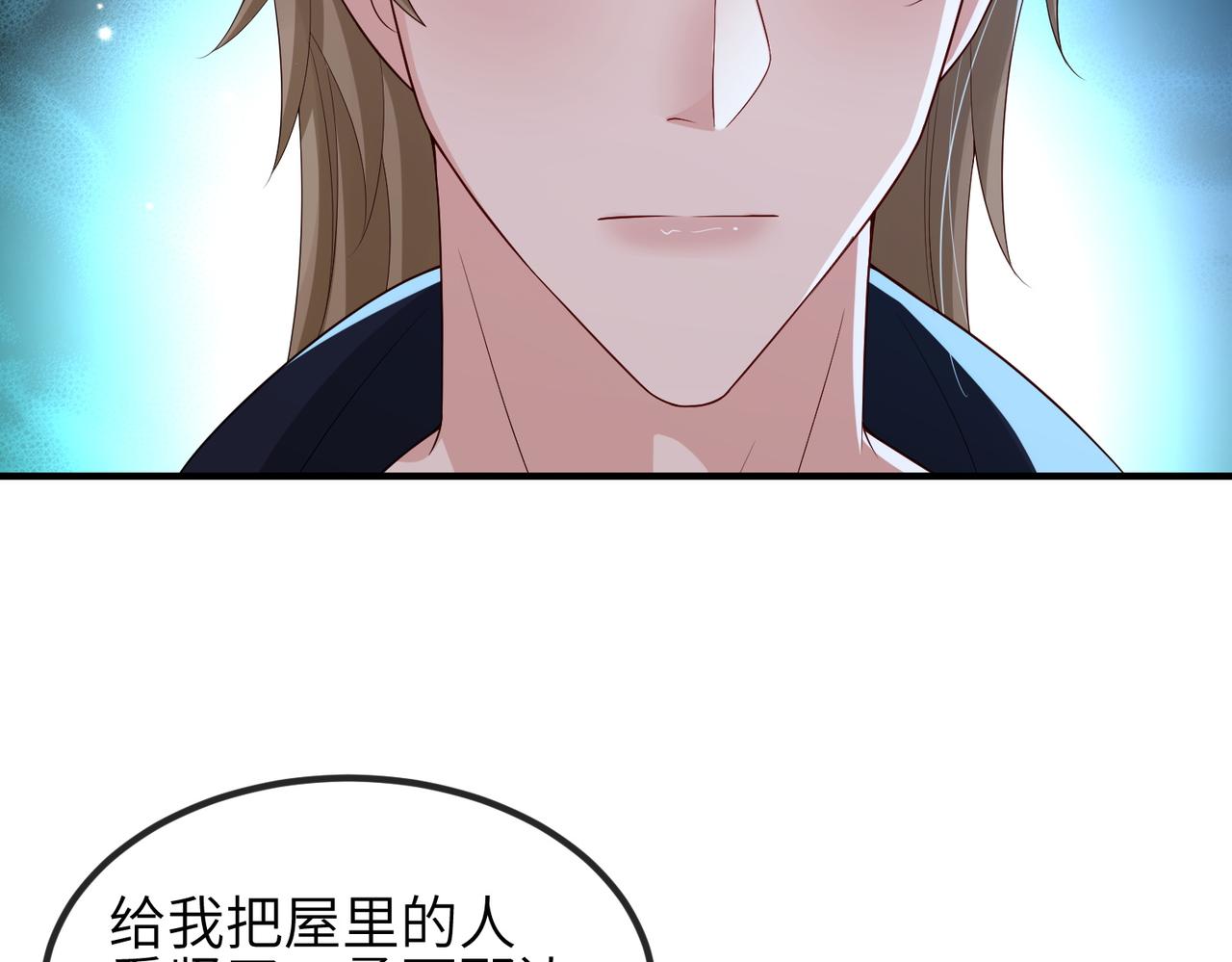 第83话 救命之恩11