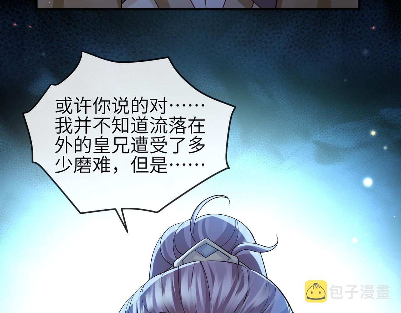 第95话 别怪我76