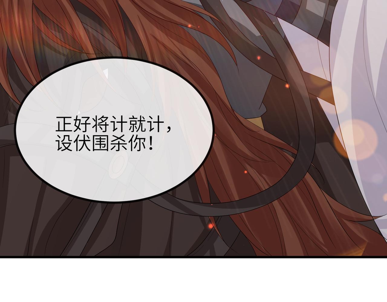 第77话将计就计87
