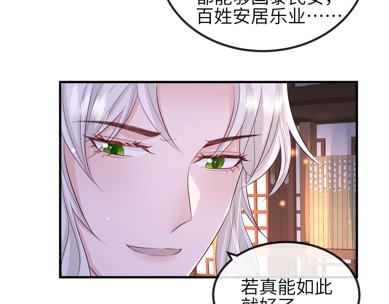 第68话妥协46