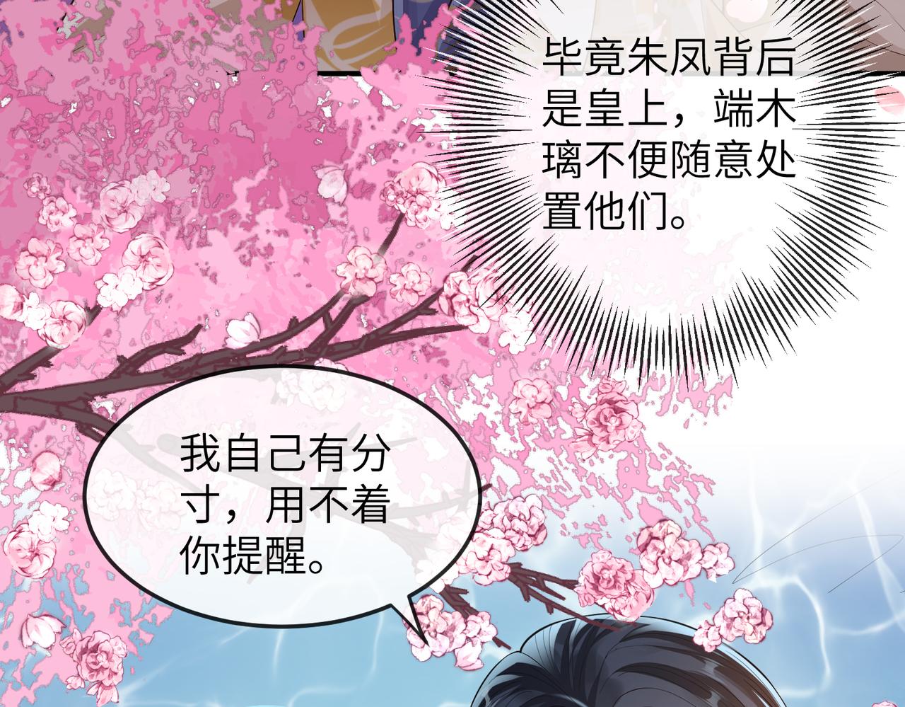 第8话 奉陪到底61