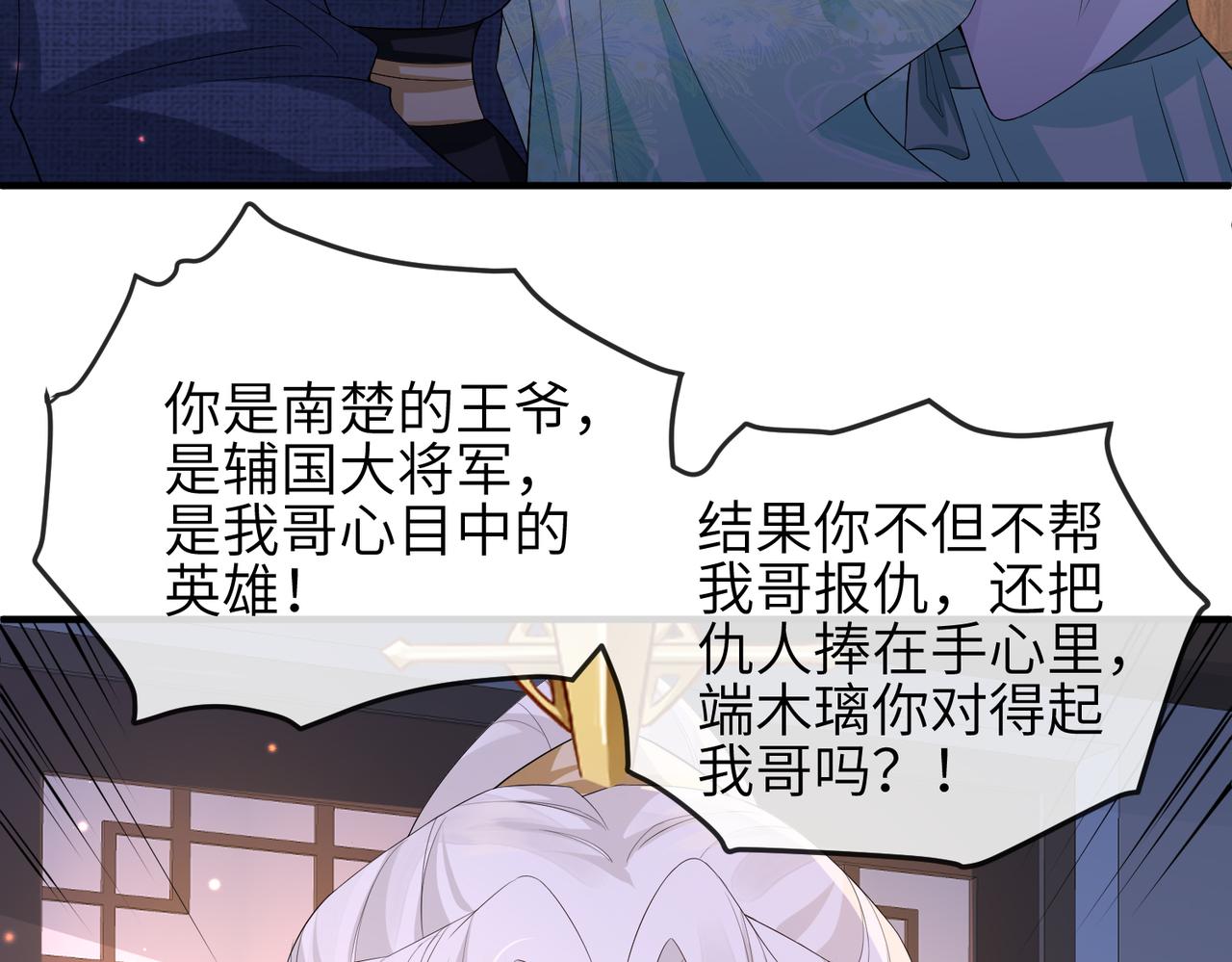 第65话唯一的王妃18