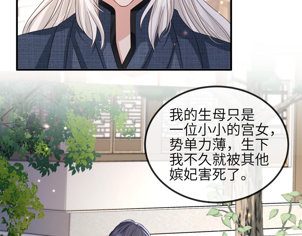 第51话 你是在安慰我吗？23