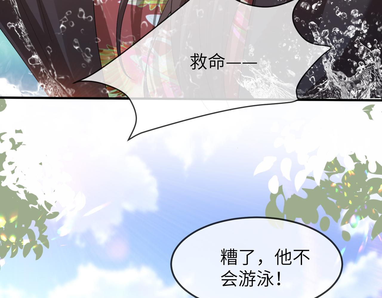 第7话 你才是本王最喜欢的男宠39