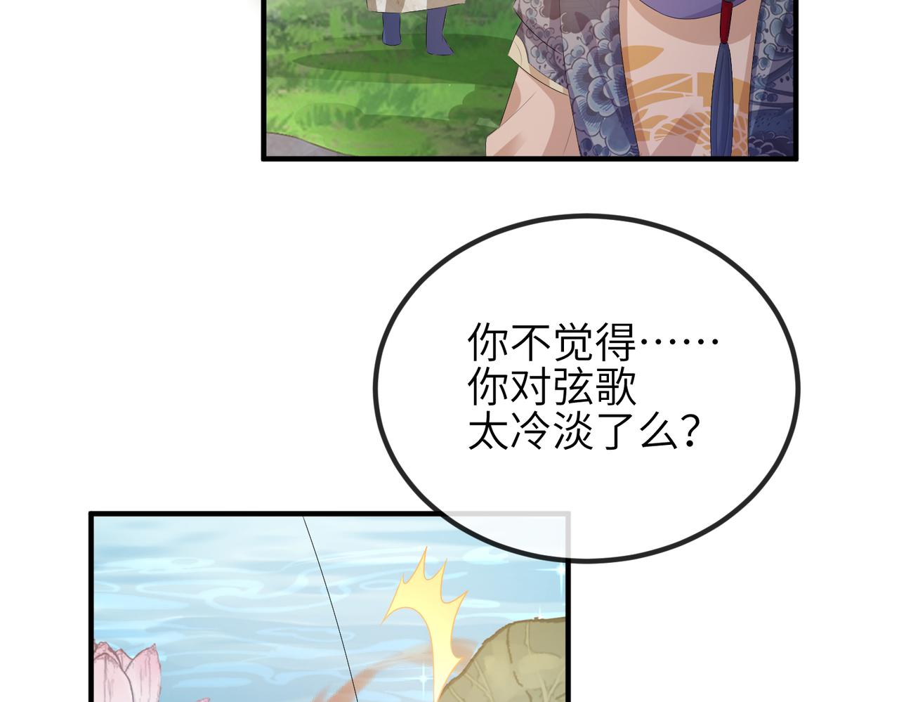 第29话 突然发什么疯65