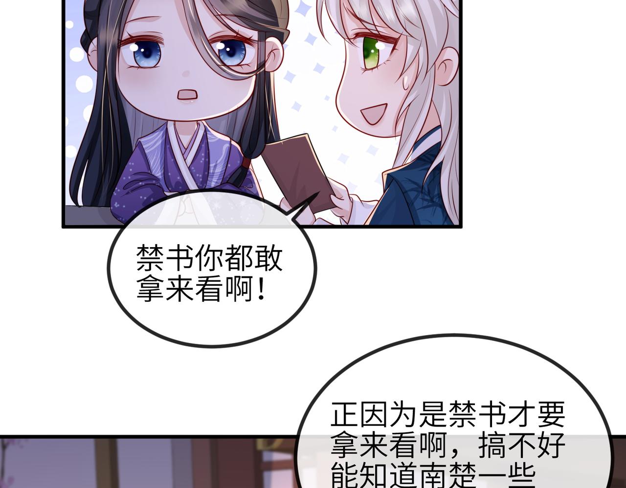 第68话妥协37