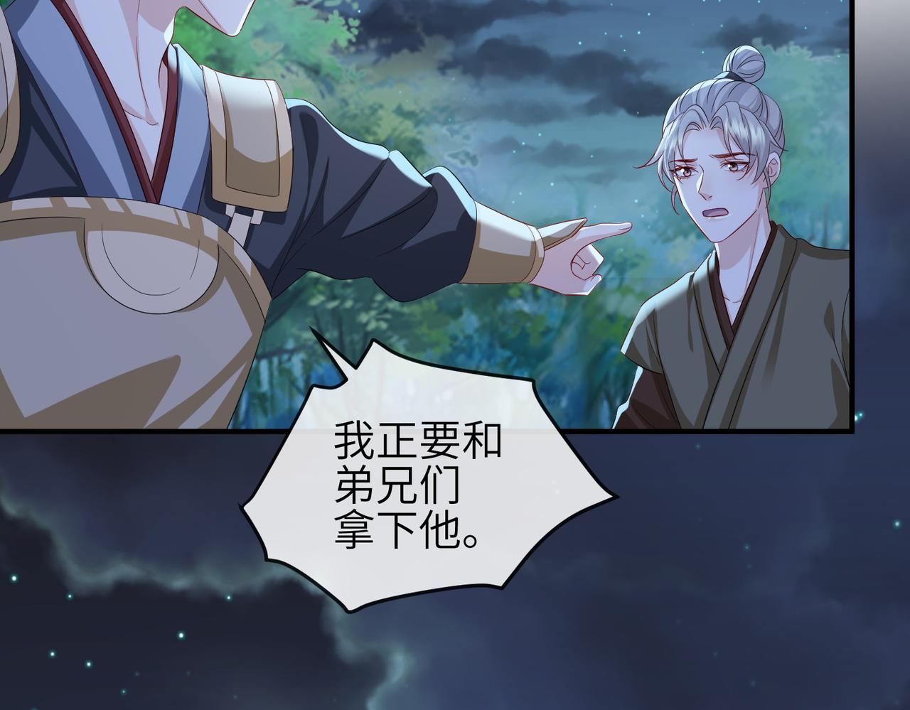 第98话 只属于我53