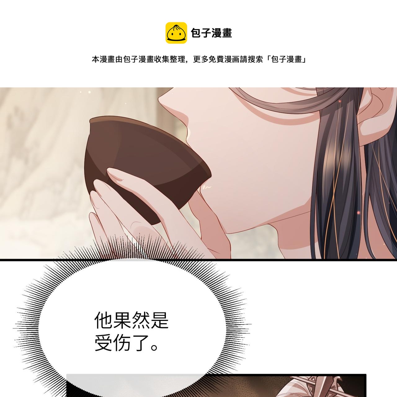 第25话 救我是为了继续玩弄我68
