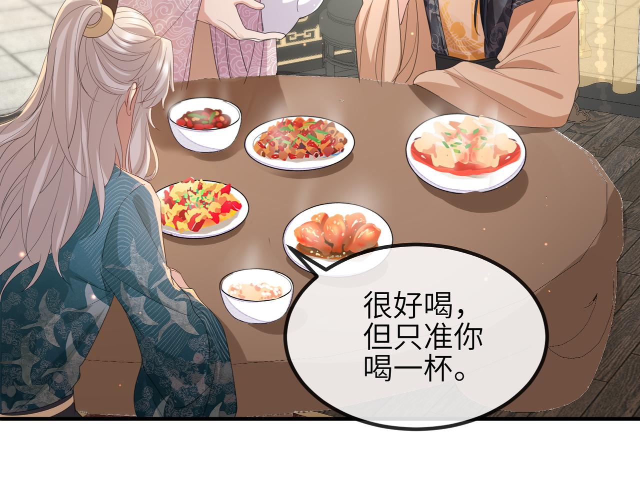 第28话 本王要你7