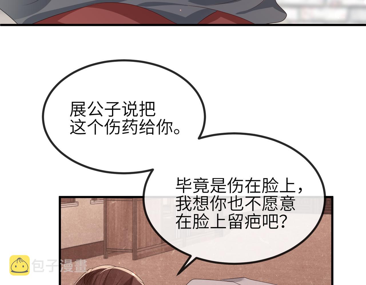 第42话 本王最后一次给你机会23