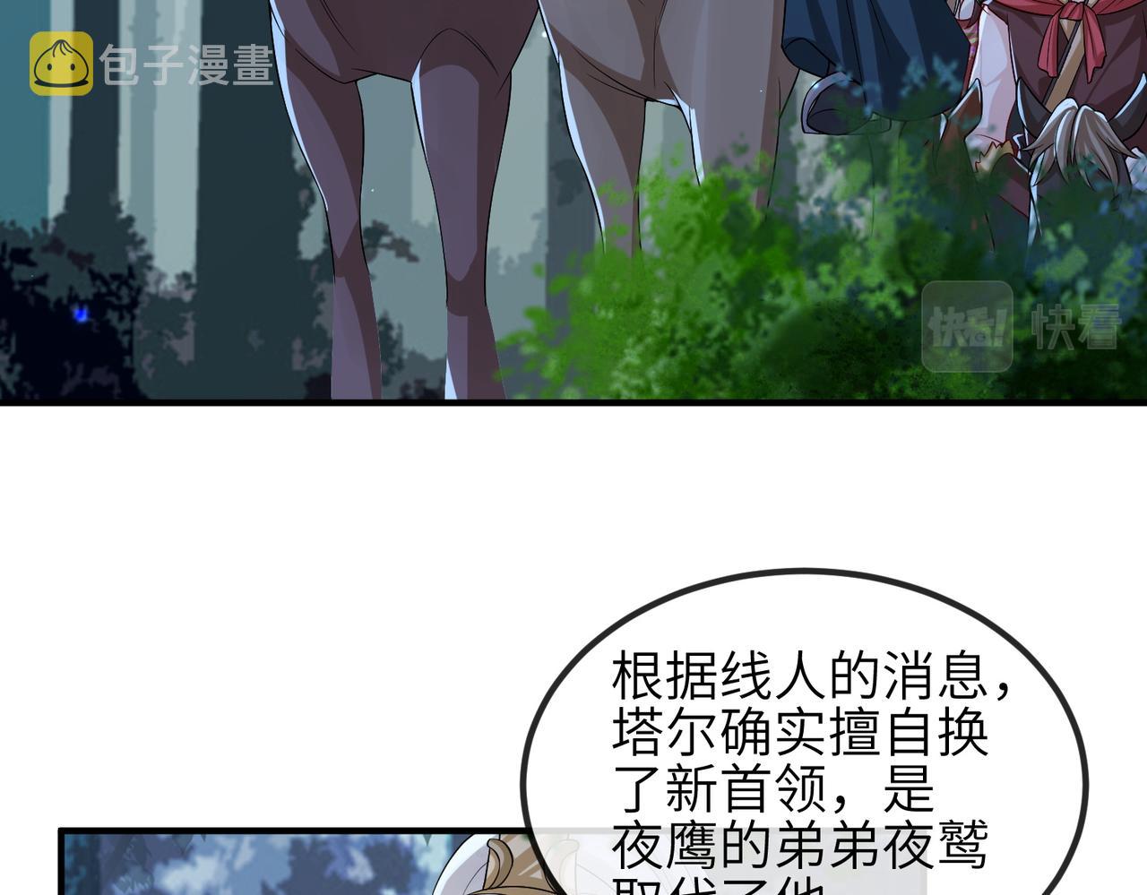 第101话 尘埃落定7