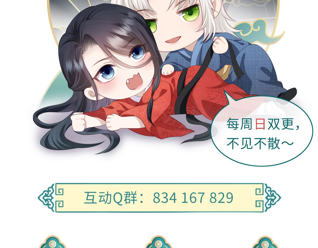 第17话 看你这次还求不求饶！127