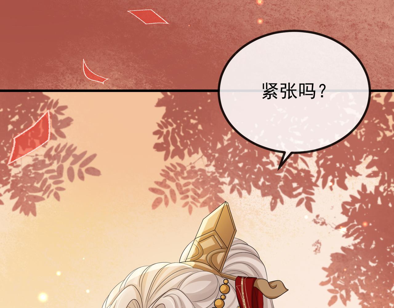 第102话 成婚9