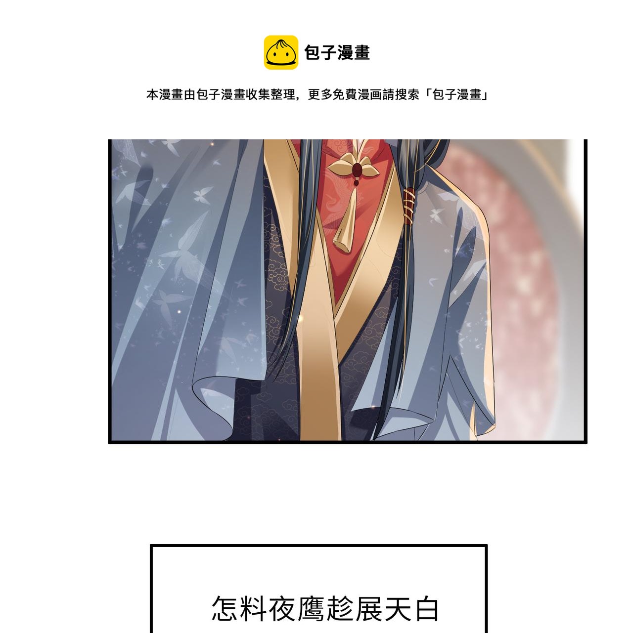 第36话 你是我的！16