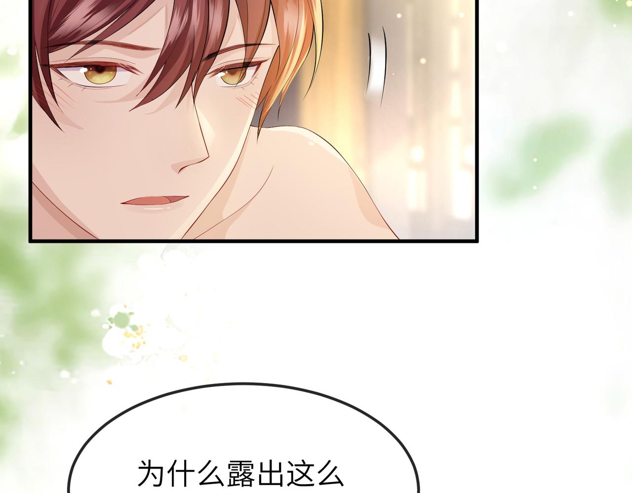 第15话 你一点也不脏！34