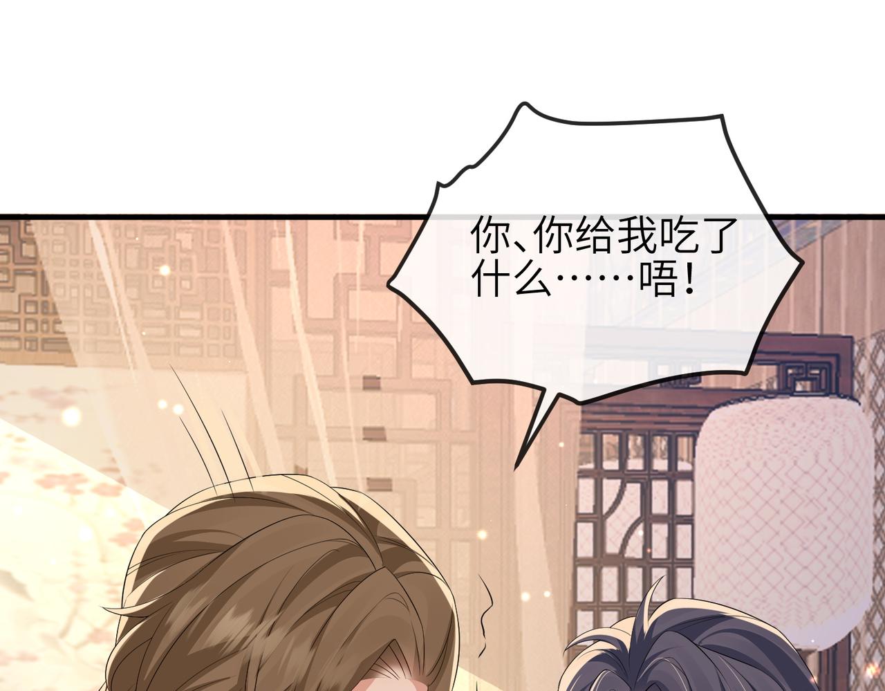 第108话 打上门要解药71